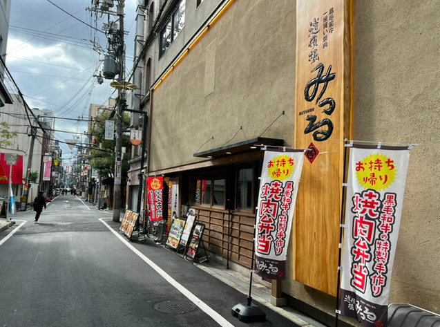 【焼肉 道頓堀みつる 心斎橋店】黒毛和牛と冷麺で〆る！心斎橋で味わう贅沢焼肉