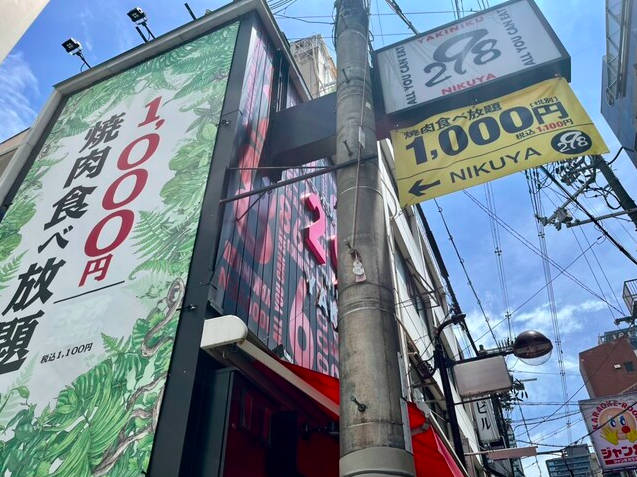 【298 心斎橋店 】A5和牛も選べるコスパ最強の焼肉食べ放題体験