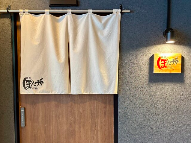 【焼肉ぽんが 心斎橋店】特製たたみネギたん塩で広がる肉の奥行き