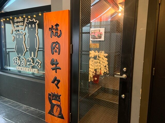 【牛々 心斎橋店】完全個室で楽しむ！演出も味も極めた和牛コース