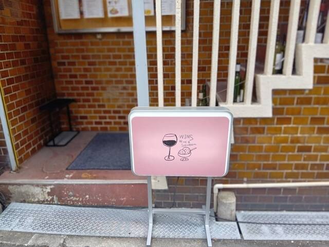 【ワイン/アイスクリーム WINS】手作りアイスと20種のワインで味わう。大人のための夜カフェ