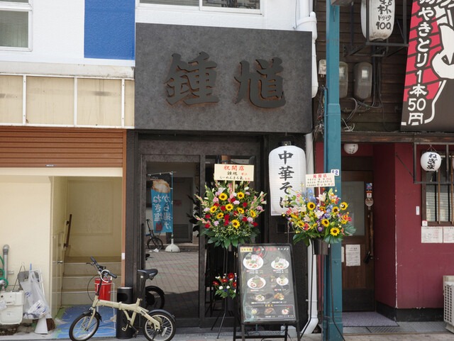 【中華そば 鍾馗 十三店】やさしいスープと自家製麺が絶妙◎十三で出会う正統派ラーメン