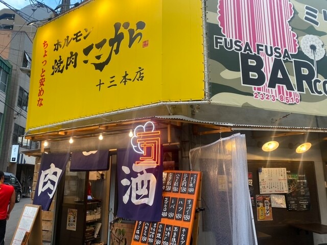 【ちょっと安めなホルモン 焼肉ここから 大阪十三本店】丁寧な下処理で仕上げる、臭みのない新鮮ホルモン