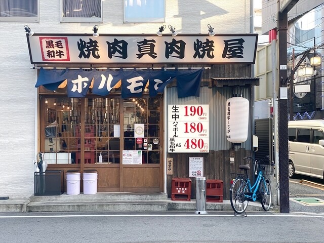 【焼肉ホルモン大衆酒場 真 肉焼屋 十三店】肉の旨みをダイレクトに！厚切りタン食べ比べが人気