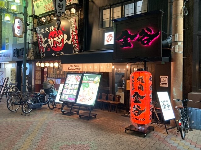 【焼肉ホルモン金谷】希少部位も豊富！鮮度自慢の焼肉と個室がそろう焼肉店