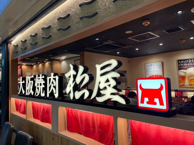 【大阪焼肉 松屋 新大阪店】1.5倍ハラミとブランド米で満足感あふれる焼肉体験