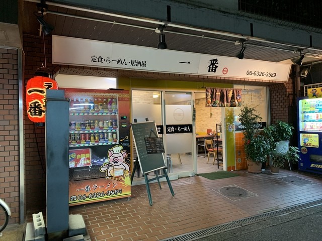 【ラーメン一番】ごはんが止まらない！肉厚唐揚げと本格ラーメンで満腹満足