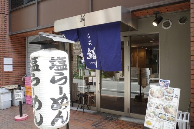 【らーめん鱗 西中島店】あっさりなのに深い！最後まで飽きさせない塩ラーメン