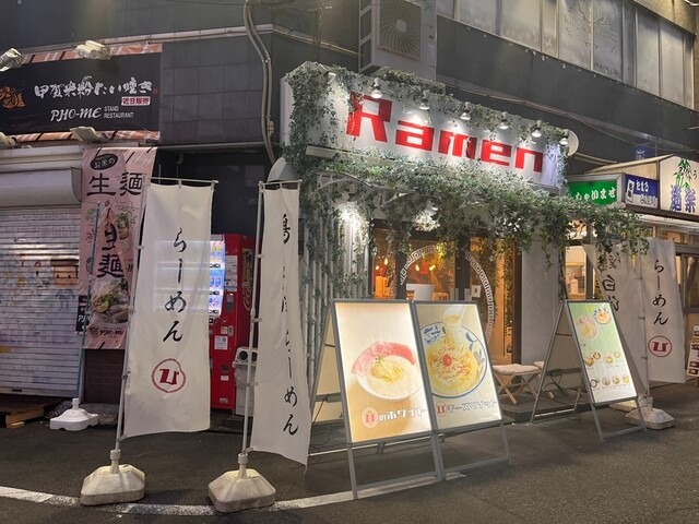 【らーめん ぴ！】濃厚でも軽やか♡鶏の旨みを極めたラーメンがここに！