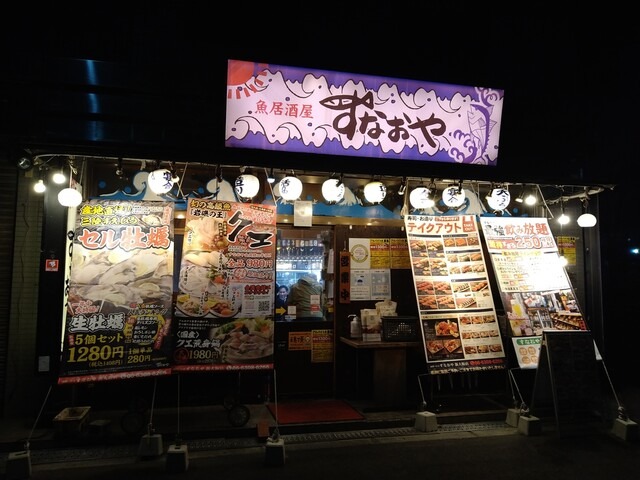 【寿司居酒屋すなおや 新大阪店】厚切り刺身と豪快飲み放題で満足度MAXの魚介居酒屋！