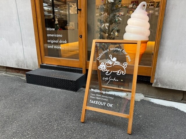 【cafe seukon 中崎店】見た目も味も◎多彩なスコーンが並ぶ隠れ家おしゃれカフェ