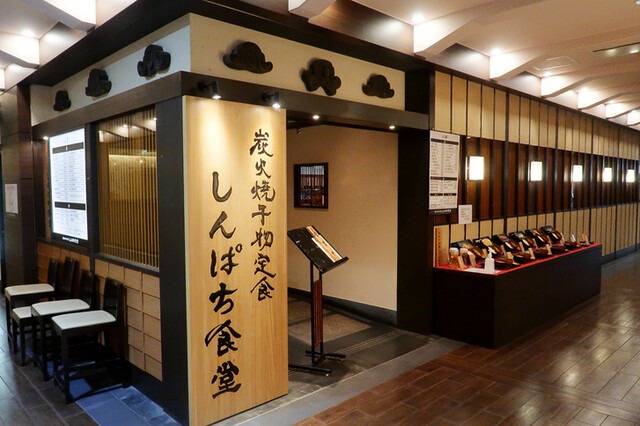 【炭火焼干物定食 しんぱち食堂 千里中央店】熟成玄米と炭火干物で満足度抜群◎豊中の穴場定食スポット