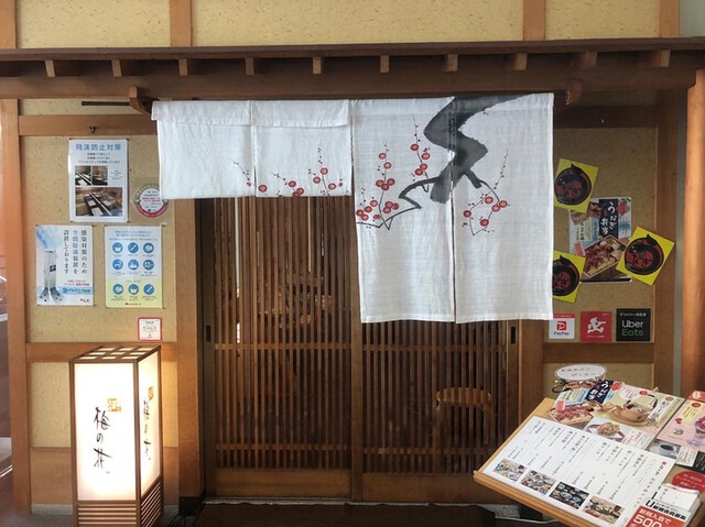 【梅の花 千里中央店】ベビーベッドあり◎子連れにもおすすめ！豆腐の懐石料理の店