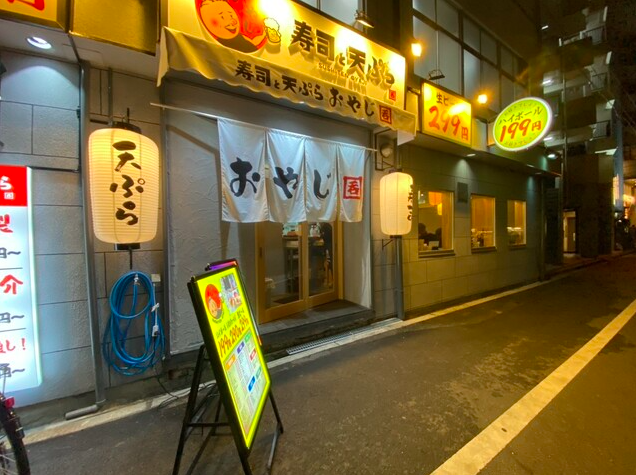 【寿司と天ぷら おやじ 京橋店】握りたてと揚げたてが一度に楽しめる京橋の海鮮処