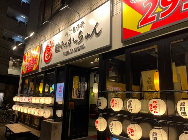 【餃子のかっちゃん 京橋店】肉汁あふれる餃子とハイボールが主力のレトロ酒場