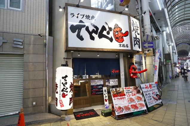 【ライブ焼肉 てんぐ 京橋店】目の前で肉を切るライブ焼肉の臨場感を体験