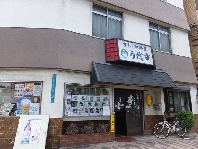 【うを市】箱寿司や日替わり丼が人気！京橋駅近くの本格江戸前寿司