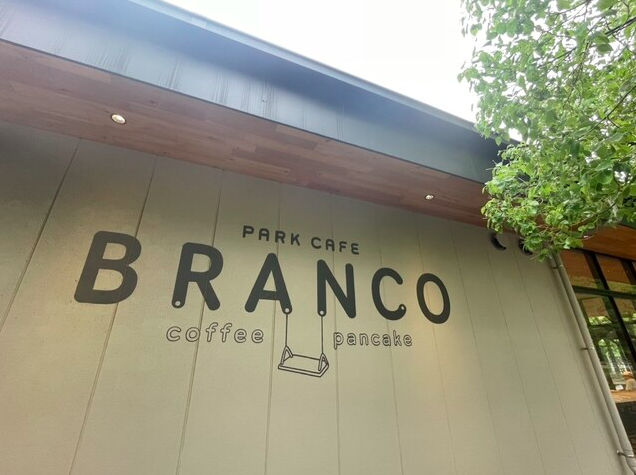 【PARK CAFE BRANCO】江坂公園の中に現れたふわふわパンケーキの朝カフェ