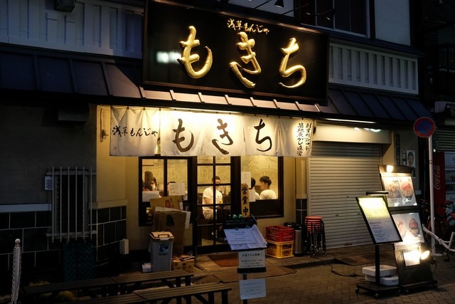 【浅草もんじゃ もきち】ホッピーや電気ブランと相性抜群！明太もちチーズが看板のもんじゃ店