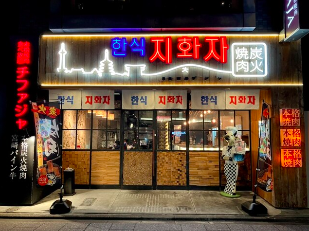 【本格焼肉 チファジャ 京都駅前店】清潔感ある空間で味わうコスパ抜群の和牛ランチ