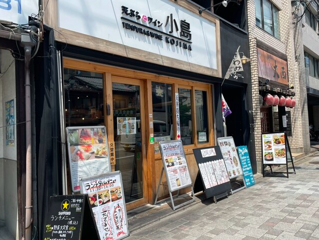 【天ぷらとワイン 小島 京都店】揚げたて天ぷらとスパークリングを味わう♪