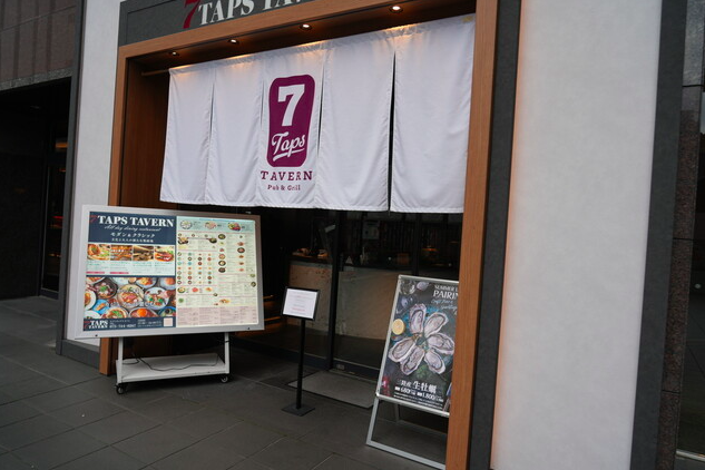 【Pub & Grill 7 TAPS TAVERN 京都駅】クラフトビールと和イタリアンが出会うモダン空間