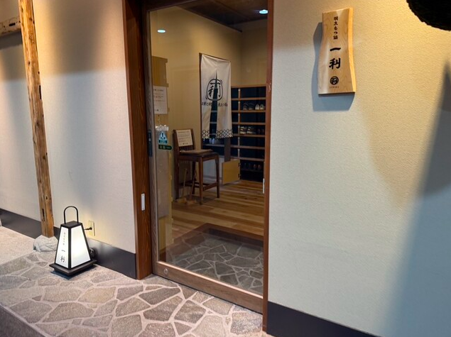 【一利 博多本店】明太子ととろろが出会う極上もつ鍋と個室の癒し空間