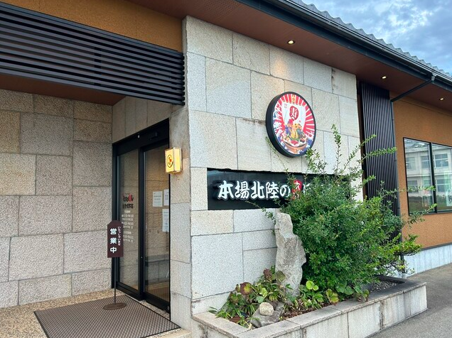 【もりもり寿し 能登総本店】小木漁港のイカと能登のどぐろが彩る絶品海鮮丼