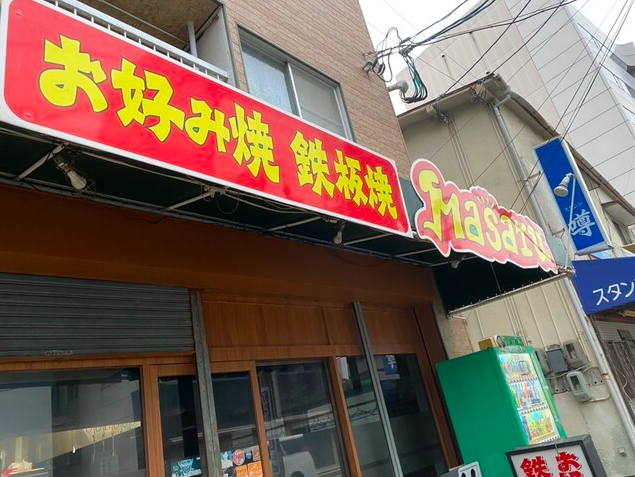 【Masaru】ハラペーニョで進化する広島風お好み焼きの名店に出会える場所