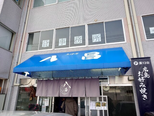 【五日市 八昌】キャベツの甘みとパリパリ麺が奏でる一枚の極み