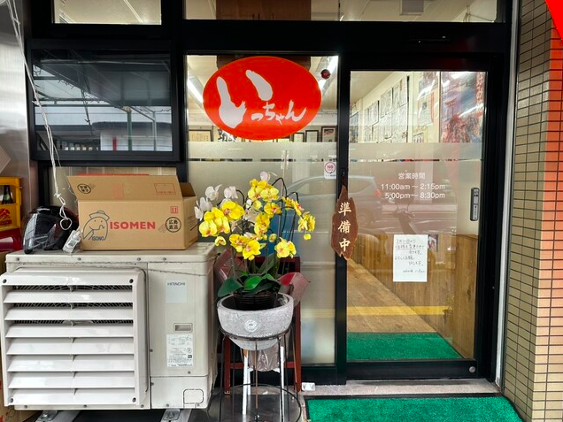 【いっちゃん 本店】もちもち麺とジューシー野菜が織りなす広島の味を堪能