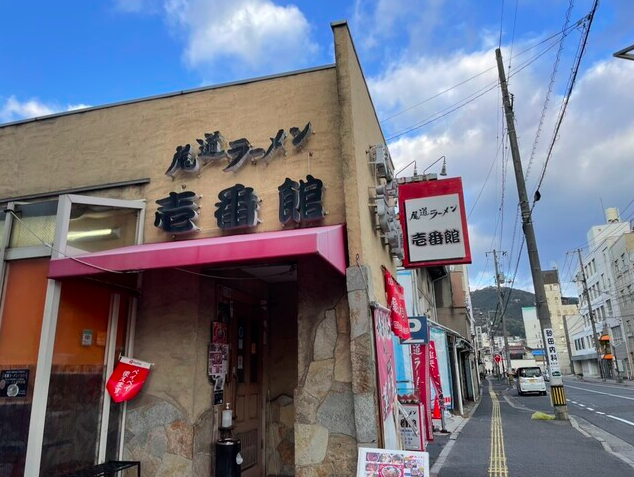 【尾道ラーメン 壱番館本店】瀬戸内の旨味が凝縮された平打ち麺ラーメンの真髄