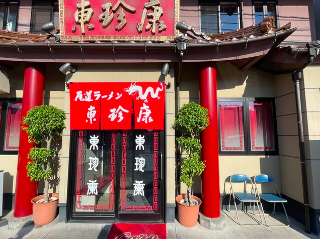 【尾道ラーメン 東珍康】尾道で半世紀以上愛されるラーメンと町中華の名店