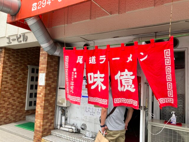 【尾道ラーメン 味億 横川本店】にんにく香る濃厚スープと平打ち麺がクセになる人気店