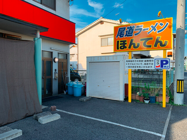 【ほんてん】醤油と背脂とにんにくが織りなすパンチ系ラーメンの真髄