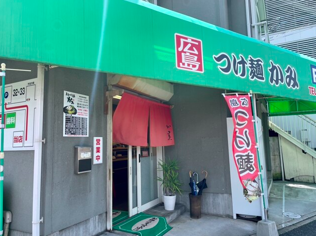 【広島つけ麺 かみ】シャキシャキ野菜とコシ麺が引き立つ広島冷つけ麺の実力派