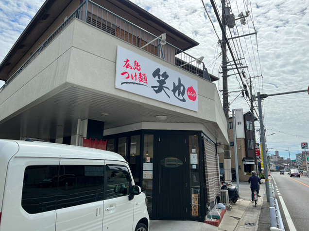 【広島つけ麺 笑也】広島つけ麺の真髄が味わえるピリ辛だれと野菜たっぷりのお店
