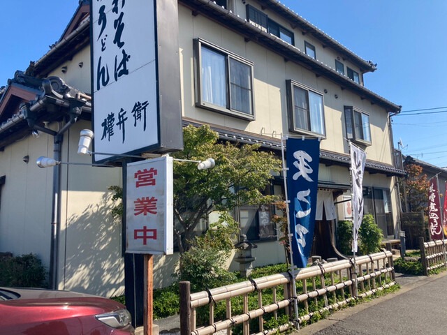 【権兵衛】熟成味噌と手打ち麺の組み合わせ！刈谷で評判のあたたかい和食店