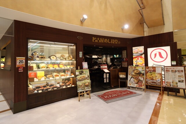 【名古屋めし食堂 丸八 豊田店】ひつまぶし・味噌かつ・きしめん大集合！人気料理を食べ比べできるレストラン