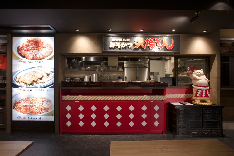 【矢場とん 豊田T-FACE店】八丁味噌だれが香る本場の味！家族で楽しめる名古屋めしスポット