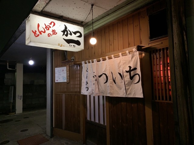 【とんかつの店かつ一】シンプルに旨い！厚切りロースのソースカツ丼が評判の食堂