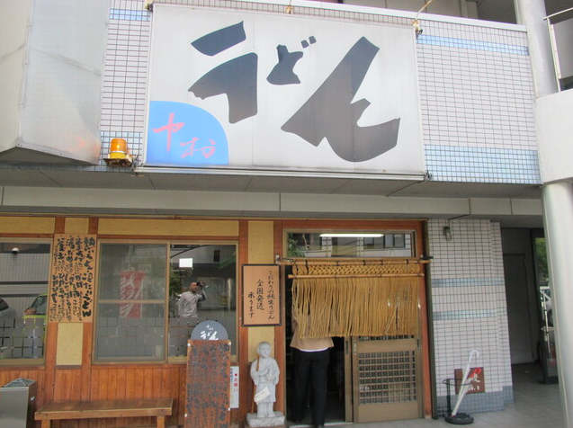 【中村うどん】細麺といりこ出汁が響き合う讃岐うどんの名店