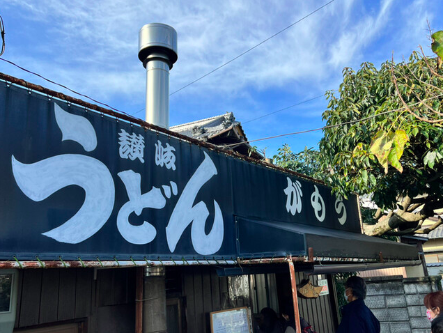 【讃岐うどん がもう】行列の先にある朝から味わう田園のうどん時間