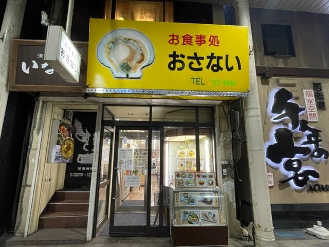 【お食事処 おさない】ホタテ貝焼き味噌が名物！青森駅前で親しまれる定番ごはん処