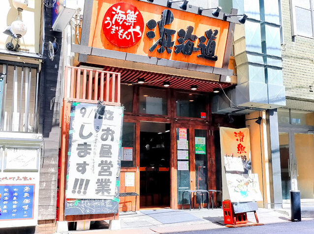 【海鮮うまいもんや 浜海道 鍛冶屋町店】刺身桶盛りとライブ調理で食を楽しむ♪
