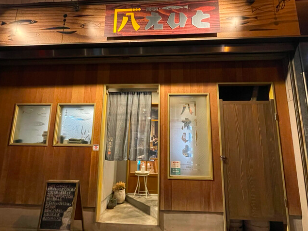 【居酒屋 えいと】四国の海と地酒を味わい尽くす高松の人気居酒屋