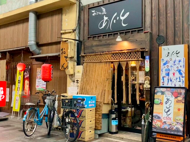 【おでん屋 あじと】鯨のさえずりと湯葉が彩る出汁香る夜のごちそう