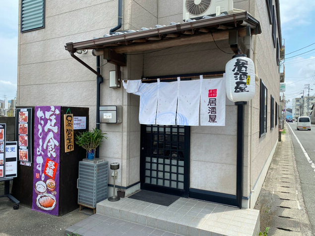 【和風ばる つどいや】犬同伴OK◎ペットと食事を楽しめる癒しの一軒家居酒屋