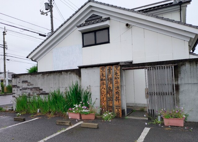 【味感 真寿美】黒毛和牛ハンバーグと骨付鳥を楽しめる香川の実力派定食店