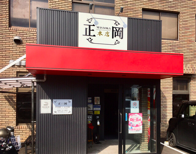 【正岡の焼肉レスト 本店】精肉店直営ならではの本格焼肉を味わえるコスパ最強ランチ処